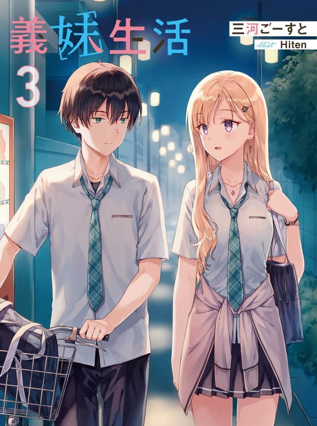 漫画|男主因父亲再婚而多了一位妹妹，对方还是和自己同校的女生