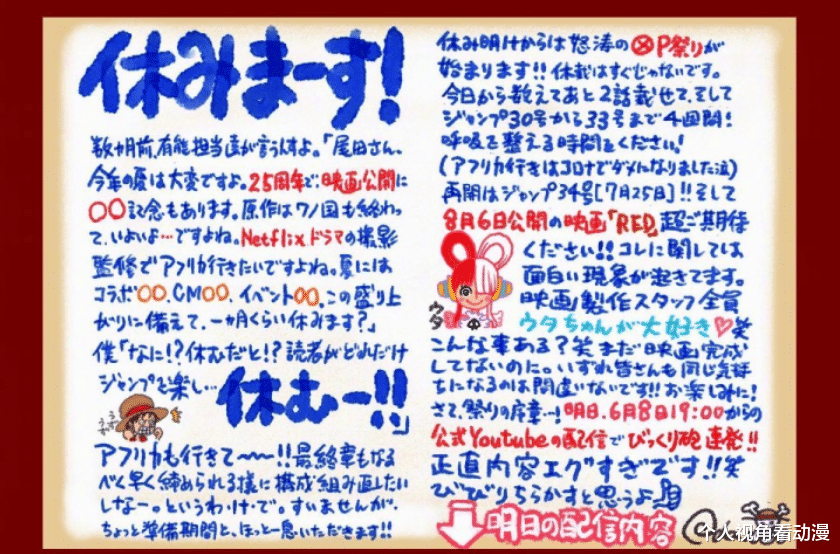 海贼王|《海贼王》要完结了？尾田荣一郎表示休息一个月，就画最后的终章