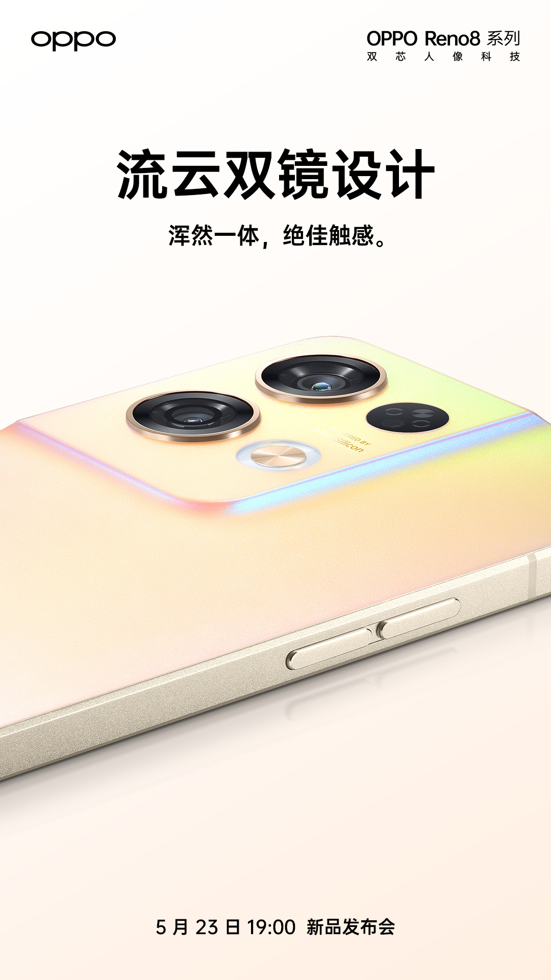 oppo reno8|520来临,OPPO Reno8携双芯来撒狗粮