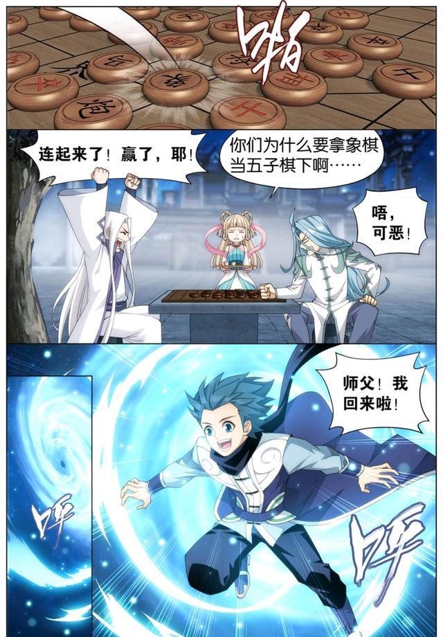 象棋|斗破苍穹漫画：药老和风尊者用象棋下五子棋