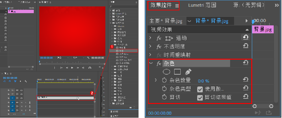 premiere|第四天 视频效果