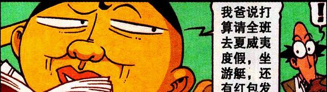 漫画|奋豆穿“隐形战甲”却丑态百出,高茜:老娘的脸都被你丢尽了!