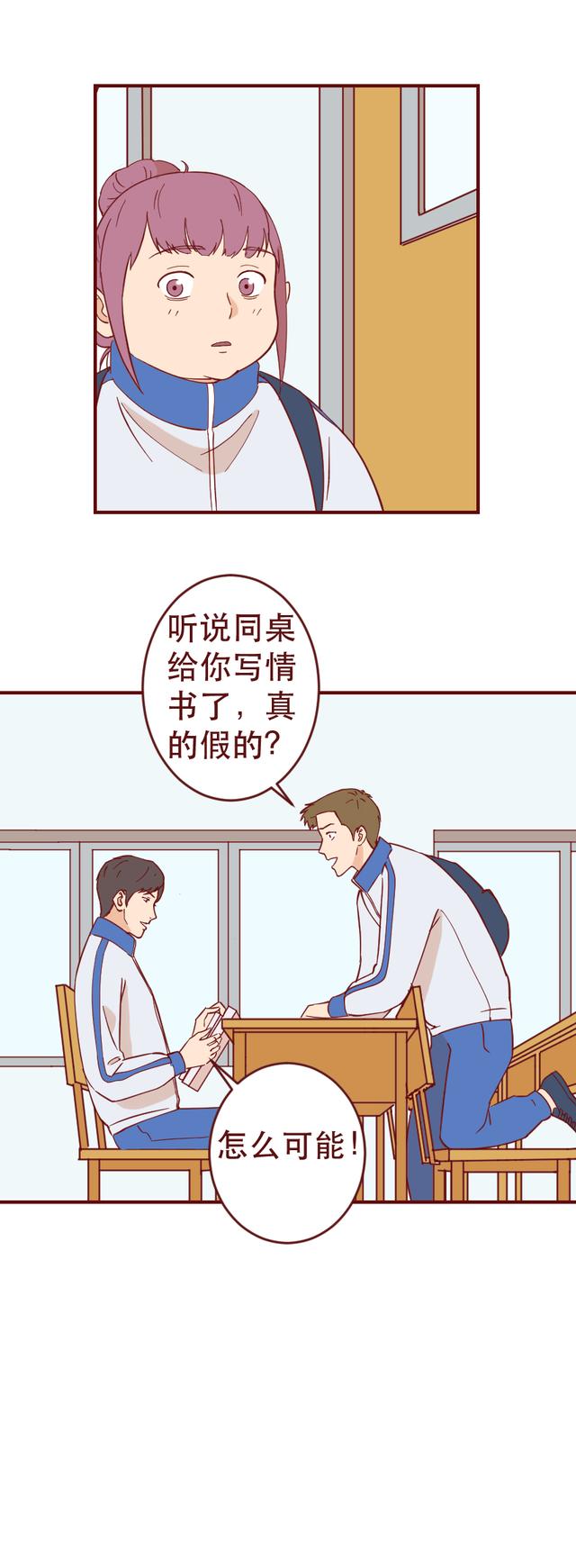 漫画|为了变瘦，女生让怪物钻进了自己的身体里，漫画结局让人毛骨悚然