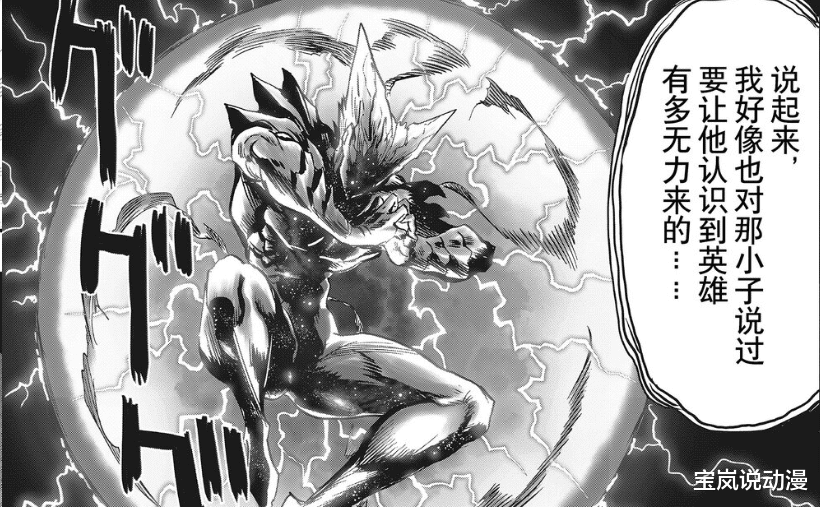 核聚变|一拳超人210:饿狼打出核聚变,埼玉与饿狼的连续普通拳对波