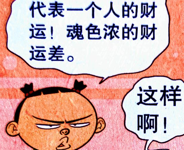 漫画|是什么让小衰在课堂上“自嘲”？是脸姐忽悠技术太高！