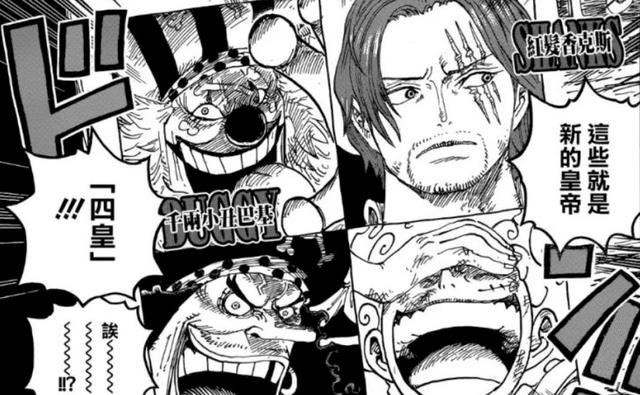 巴基|海贼王：巴基霸王色不亚于罗杰，香克斯：我承认我之前有点过分