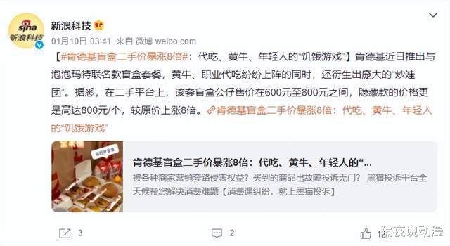 二次元|在动漫IP联动方面，肯德基为何总是能吊打麦当劳？