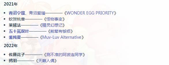 预告|《电锯人》发布新预告,玛奇玛声音受到争议,尺度大能否引进呢?