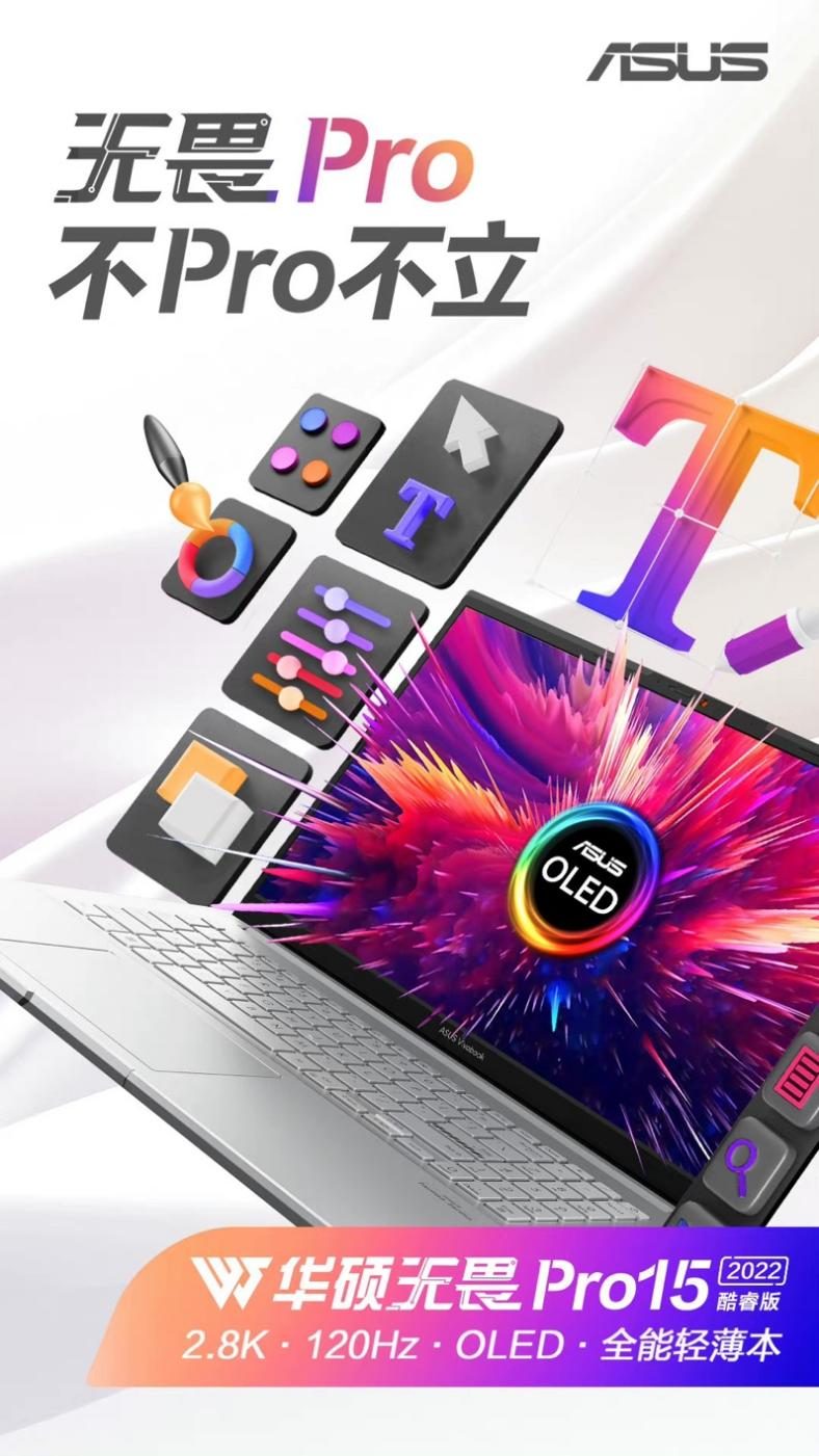 小米科技|华硕好屏带来无可挑剔的HDR体验,华硕无畏Pro15 2022暑期热促