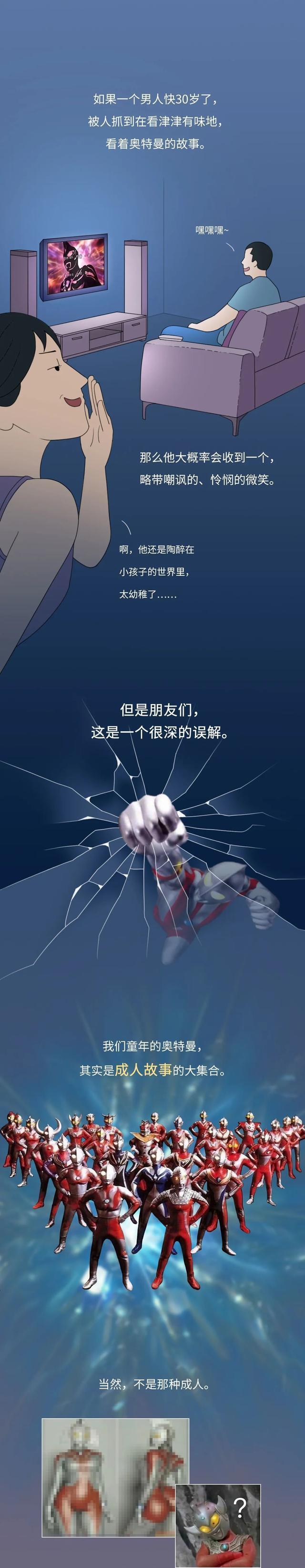 漫画|《奥特曼》被禁播,背后有深意?一组漫画科普,长大后才搞懂!