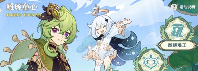 史莱姆|原神3.0能获得多少原石?抽一个妮露绰绰有余,但也只能抽她一个