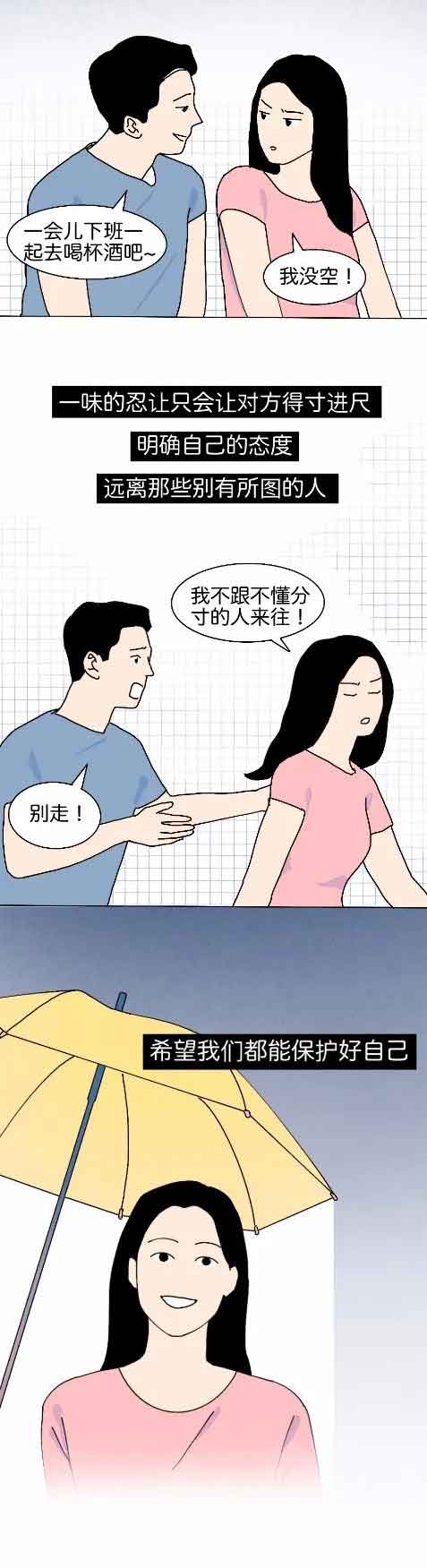 漫画|城市,能否对女性更友好?(漫画)