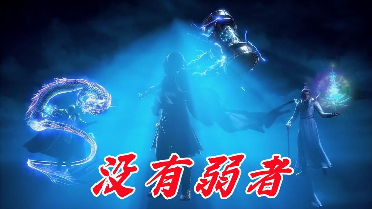 武魂|蓝电霸王龙家族强在哪？上三宗最低调的宗门，其实能力并不低