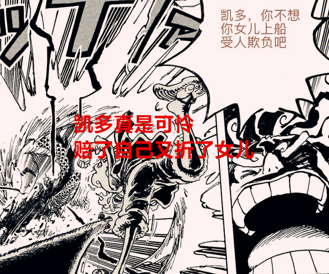 海贼王|海贼王1051话：爆炸，一条船上三位皇副，草帽团已媲美罗杰团