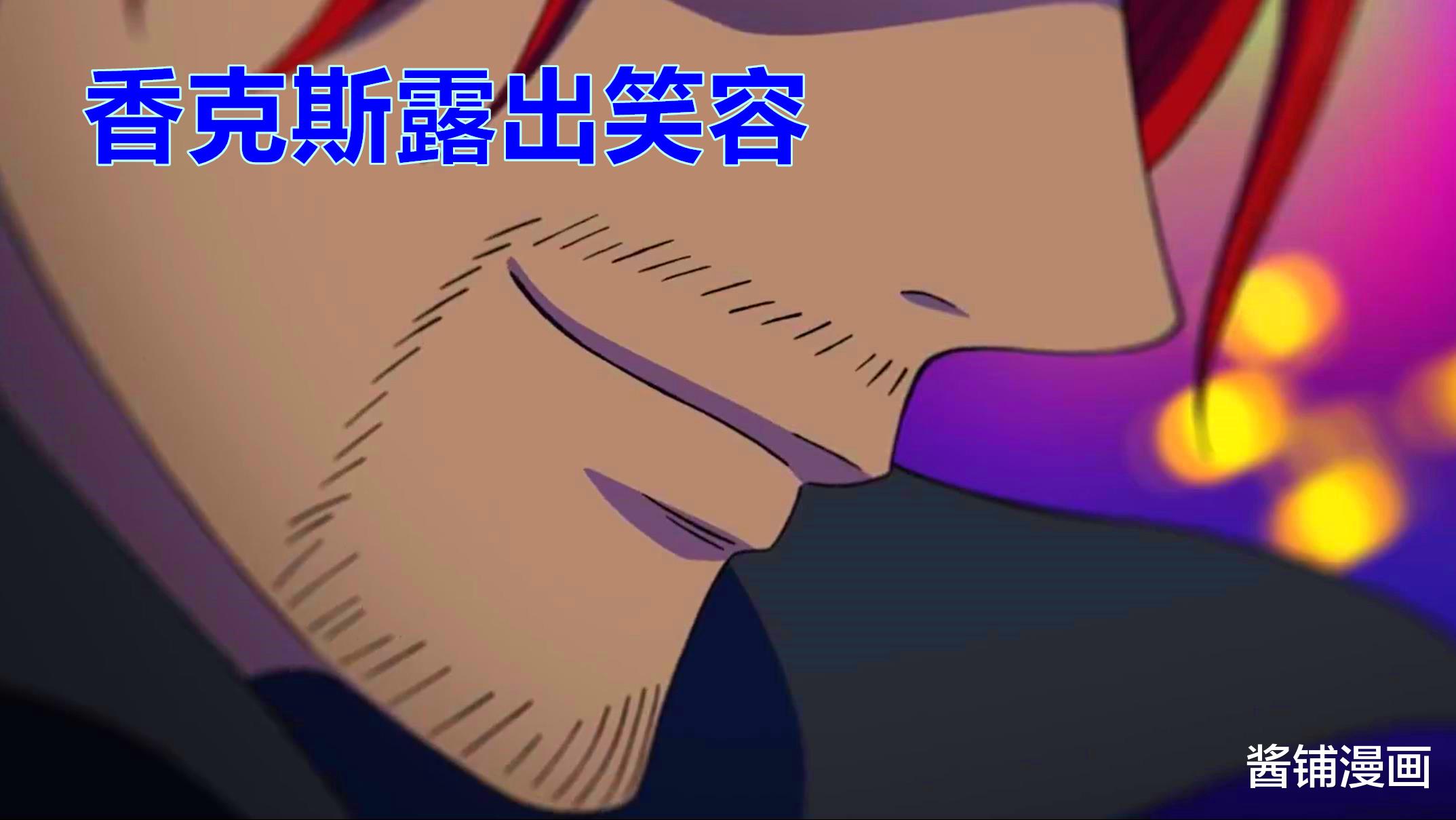 香克斯|海贼王剧场版,尾田让香克斯的女儿乌塔出场,她的计划让赤犬很生气