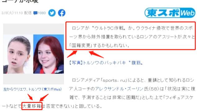 运动员|俄运动员开始转国籍，K宝莎莎成封面人物，粉丝喊话加盟中国队