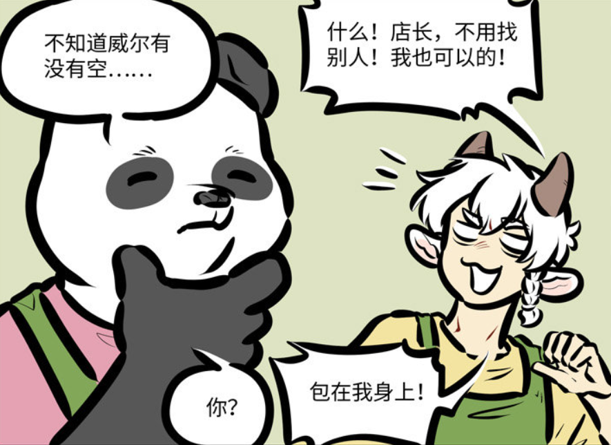 帅哥|万圣街：在泥泥心中阿布最帅？变帅哥的时候首先想到的都是他呢！