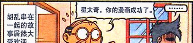 阿星|男主“帅气优雅”，女主“温柔甜美”，阿星的创作没有瓶颈吗？