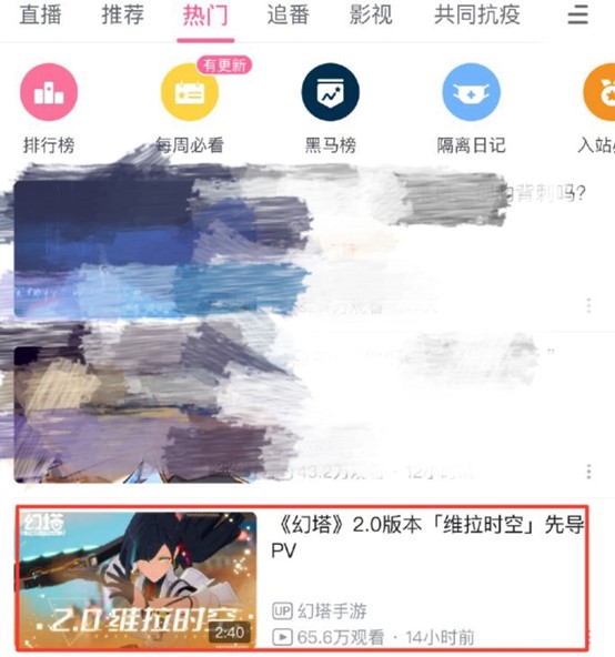 幻塔|1个先导PV 70多万播放，《幻塔》在B站又火了一把？