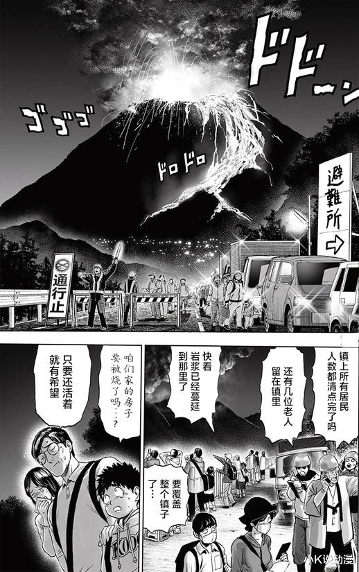 一拳超人|一拳超人208话汉化，饿狼两次无意中救下普通民众，他快气炸了