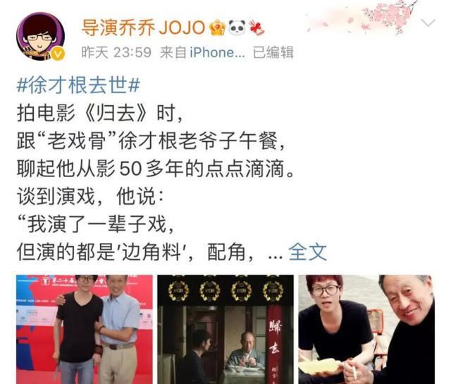 徐才根|老戏骨徐才根因车祸去世，80多岁才当上男主，他的经历让人心酸