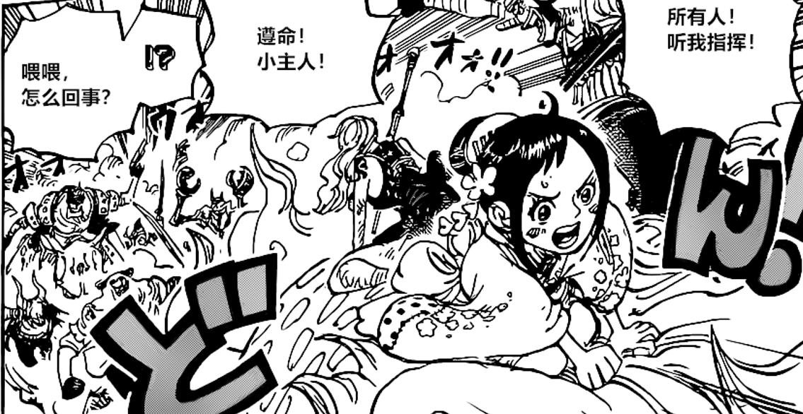 海贼王|海贼王1051话情报：小玉果实能力有时效性，百兽团存在重组希望