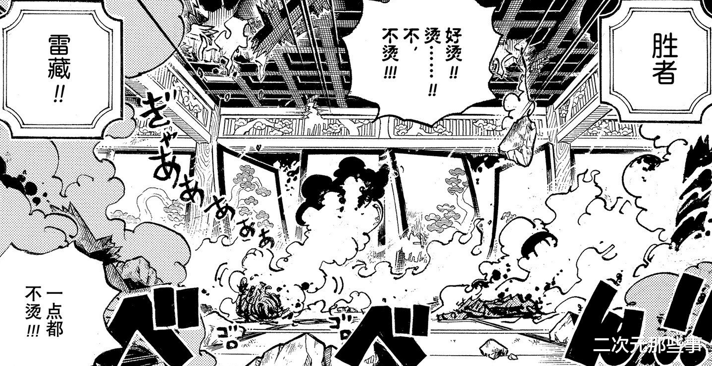 海贼王|海贼王：雷藏和福禄寿的恩怨曝光，原来里面有一段凄美的爱情故事