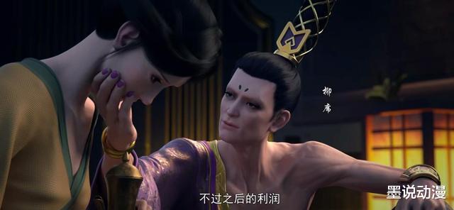 萧炎|斗破苍穹：萧薰儿新形象登场，柳席觊觎她，萧炎动杀心