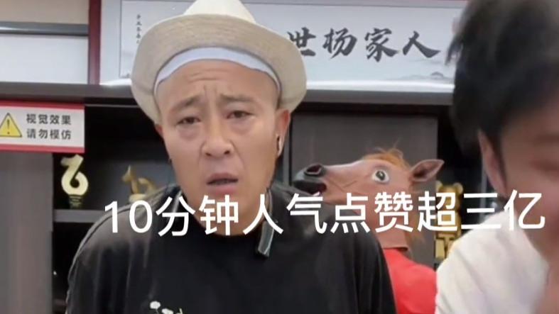 刘小光|10分钟3亿！刘小光和疯狂小杨哥跳炸雷，看到点赞数后喊“妈妈”