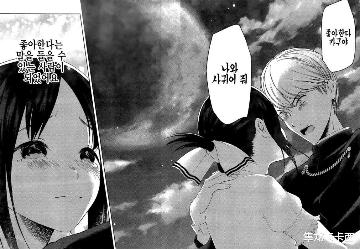 牛顿|槽点过多的辉夜大小姐251话 赤坂硬核吊打牛顿