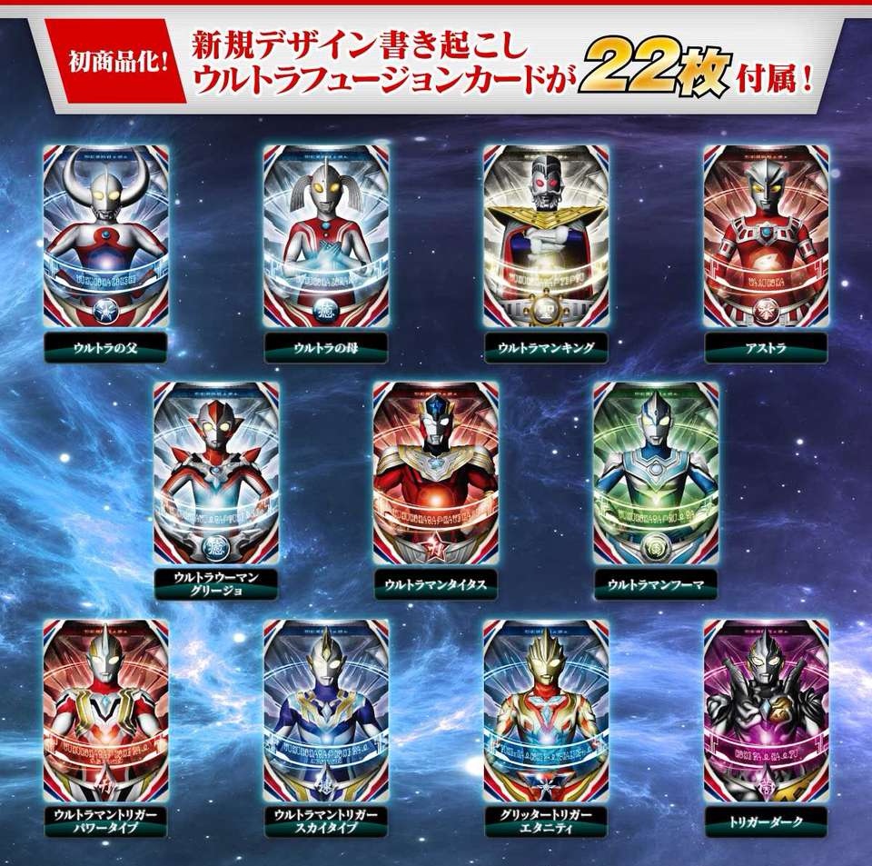 格罗斯|欧布圆环追加卡片，雷格罗斯和小金人加入，特利迦全部形态也都有！