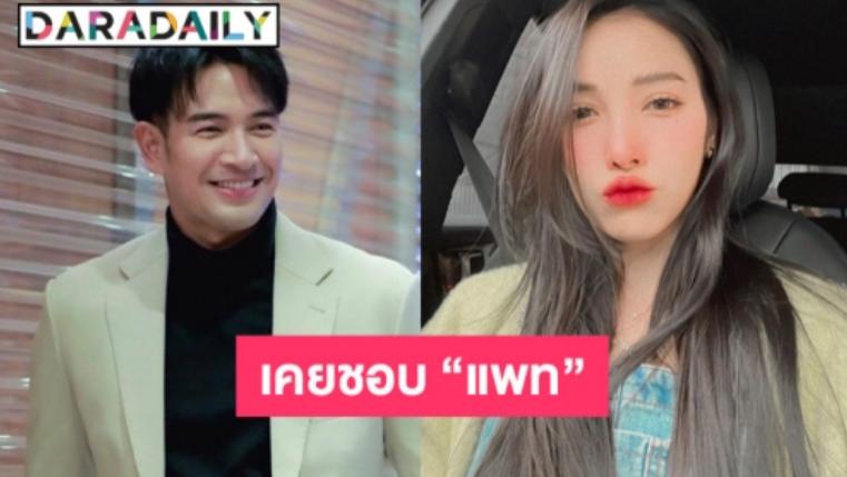 |泰星Great承认曾经暗恋过Pat：那个时候刚进台里，觉得她非常可爱