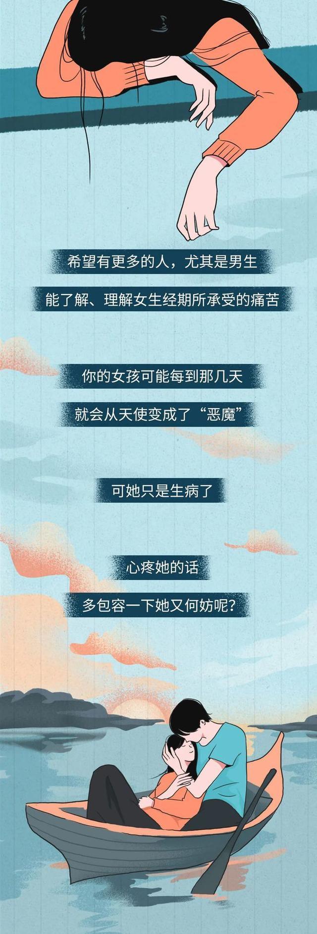 漫画|原来那么多女生有「经期前冲动」？漫画揭秘！（别想“歪”了）