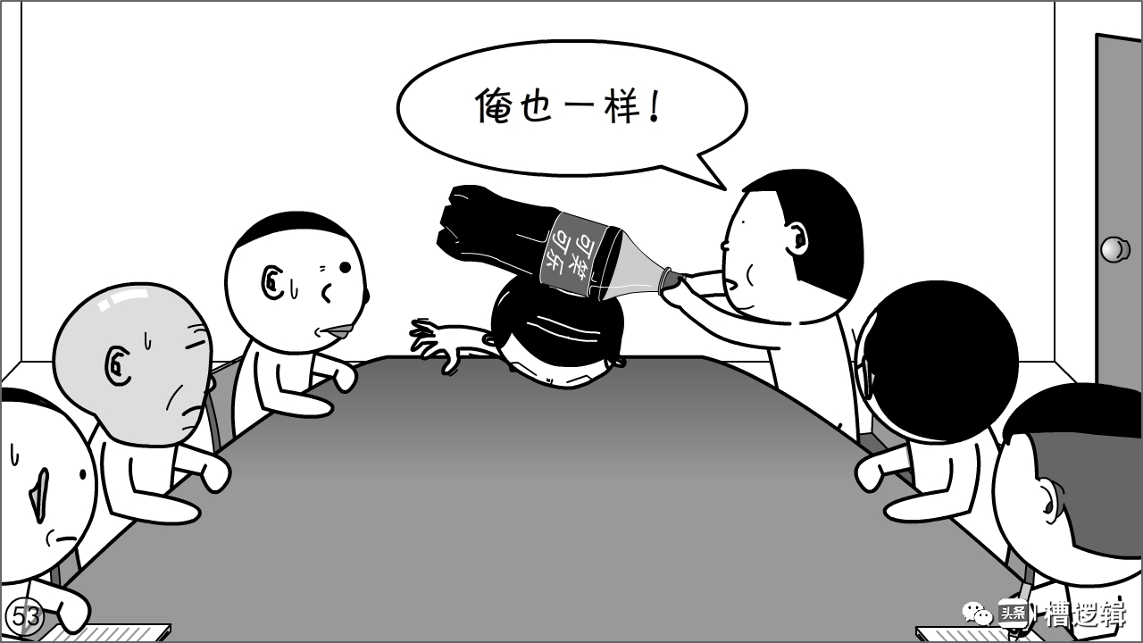 |漫画丨事儿没办成，人却处理了一堆