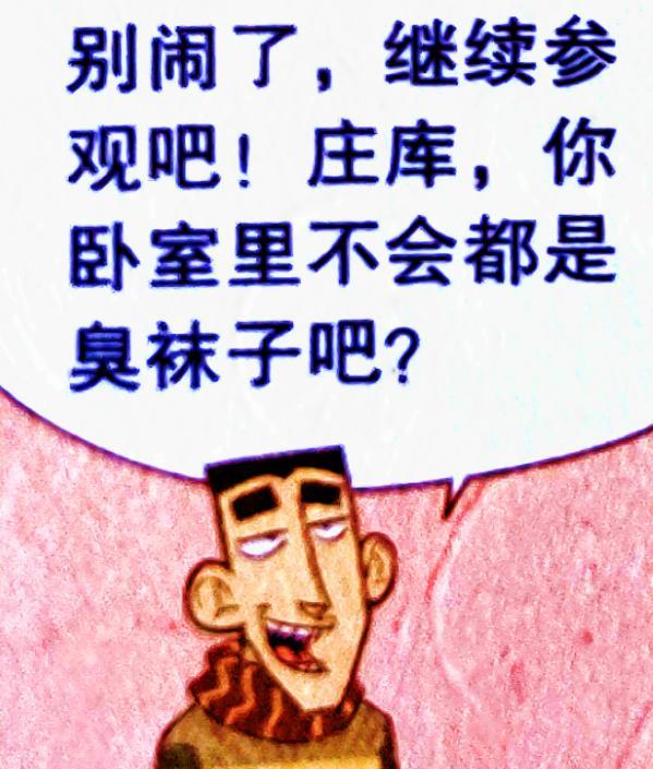 网吧|庄库的豪宅被同学羡慕，网吧种菜一条龙，小衰：是“梦中情房”！