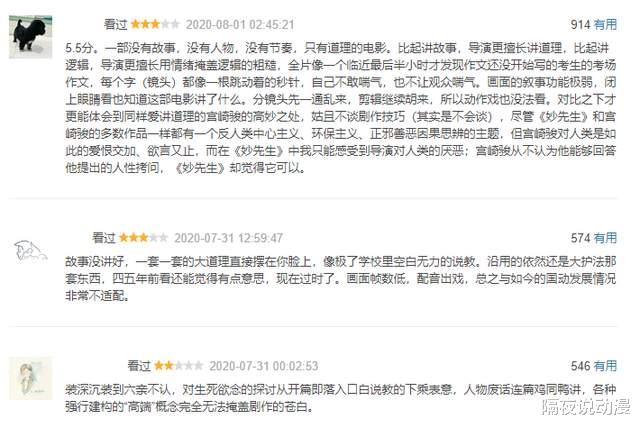 大護法|時隔5年，不思凡能在“黑暗成人國漫”領域，更進一步嗎？