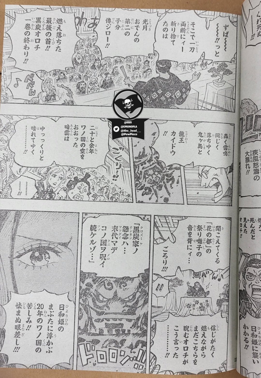 路飞|海贼王1057话全图,三大海贼团从瀑布下海,路飞留下海贼旗