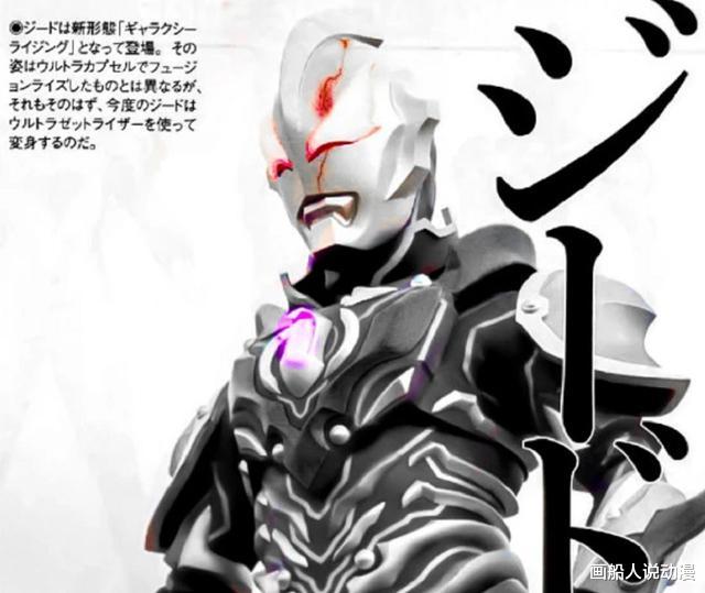 光之国|捷德奥特曼将来要面对“早夭”的问题,别人万年不死,他百年寿命