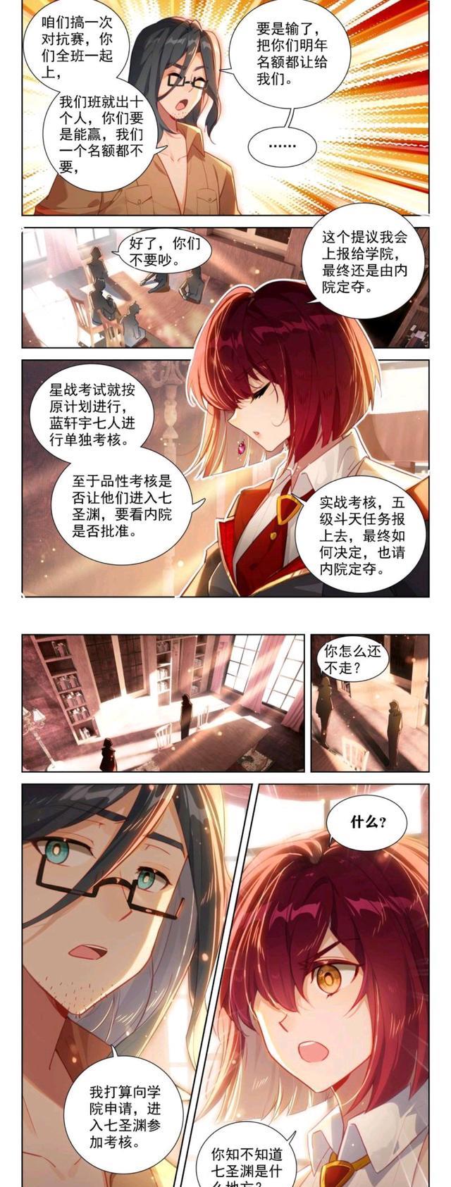 萝莉|终极斗罗:唐震华为爱以死明志,樱落红石头心融化,33天翼准备毕业