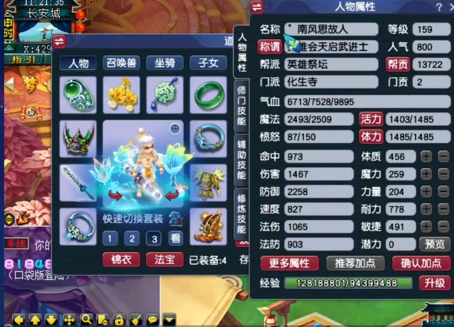 梦幻西游：玩家打PK有一套，扮猪吃老虎，带3段装备拿下进士称谓！
