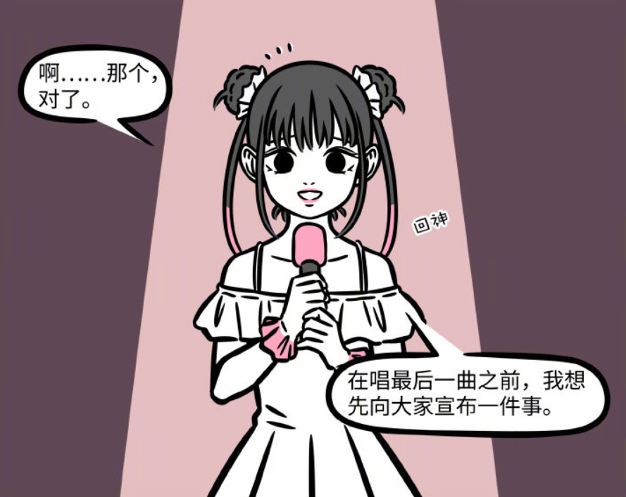 哪吒|非人哉又有新角色！是个可爱妹子！有朋友吐槽说像哪吒？