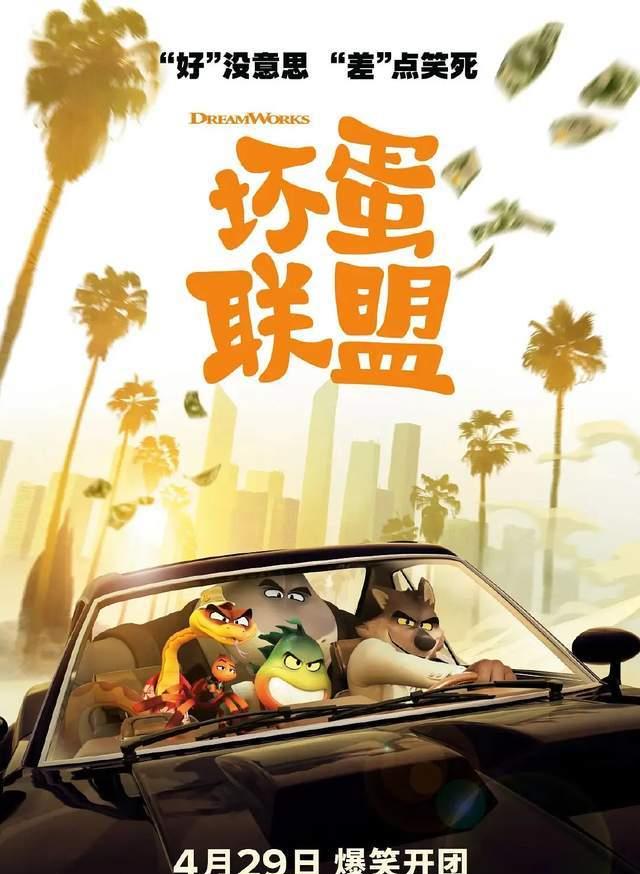 豚鼠|萌上了一群坏蛋,套娃式三层反转,你永远可以相信梦工厂