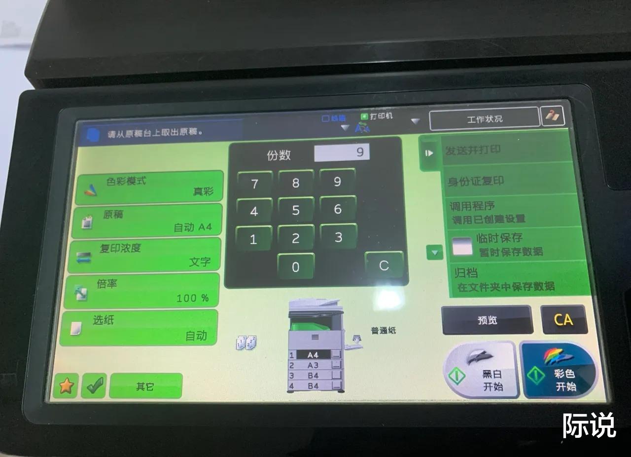 打印机|网友:咱们中国人一个打印机、复印机也做不出来?这个技术真的很难吗?