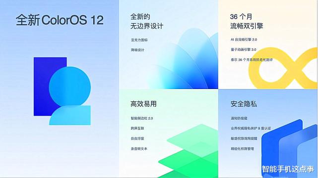 OPPO|没有放弃！OPPO新系统版本适配计划已出炉，你的老机型在内吗？