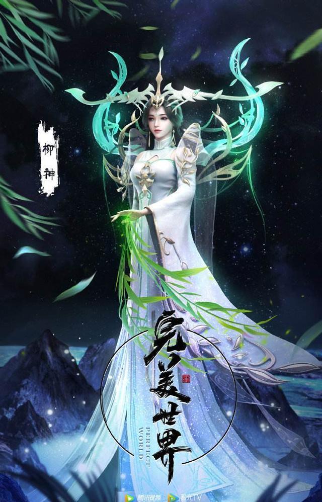 石昊|完美世界：小塔和柳神究竟谁更强？