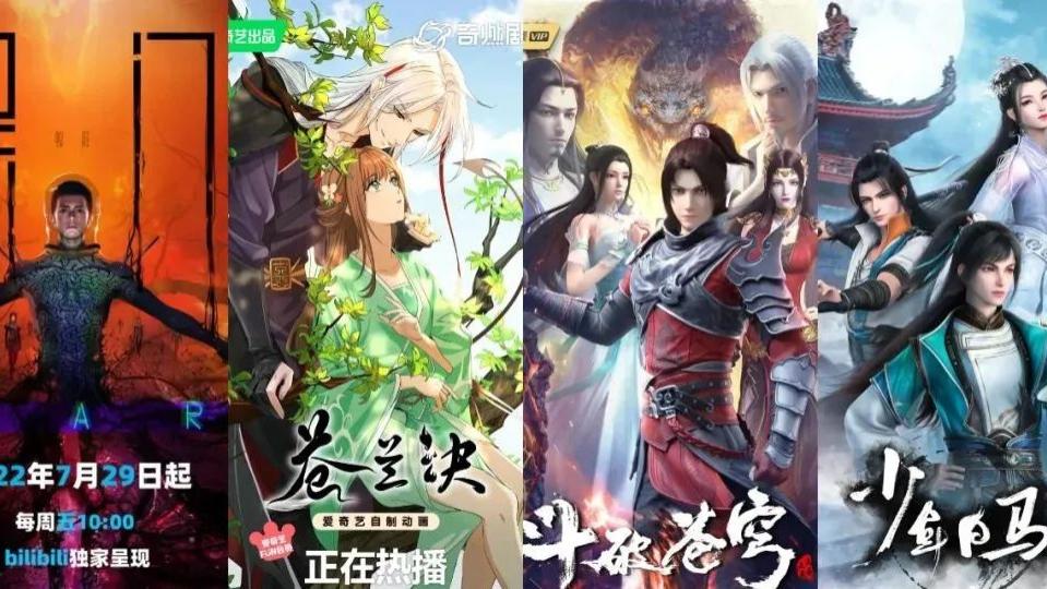 国产动画|超过30部作品上线，国产动画终于在暑假卷起来了