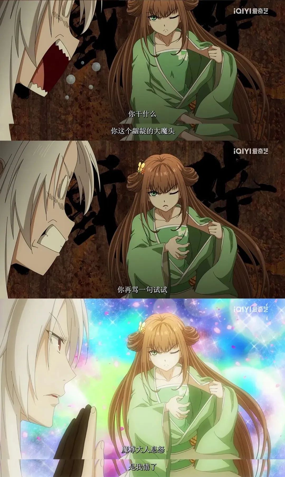 苍兰诀|刚开播就上演1V1大战,暑期就看《苍兰诀》动画了!