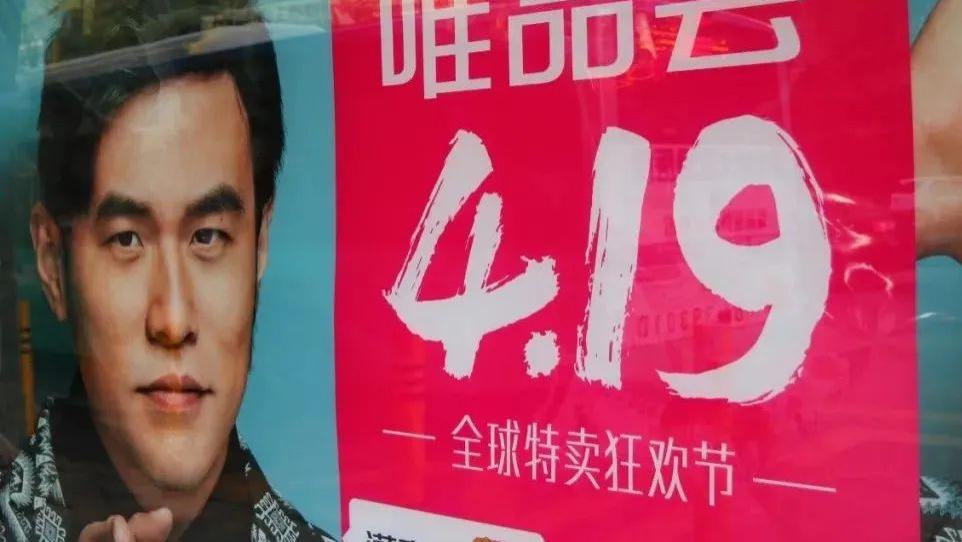 营收|唯品会，闷声发小财