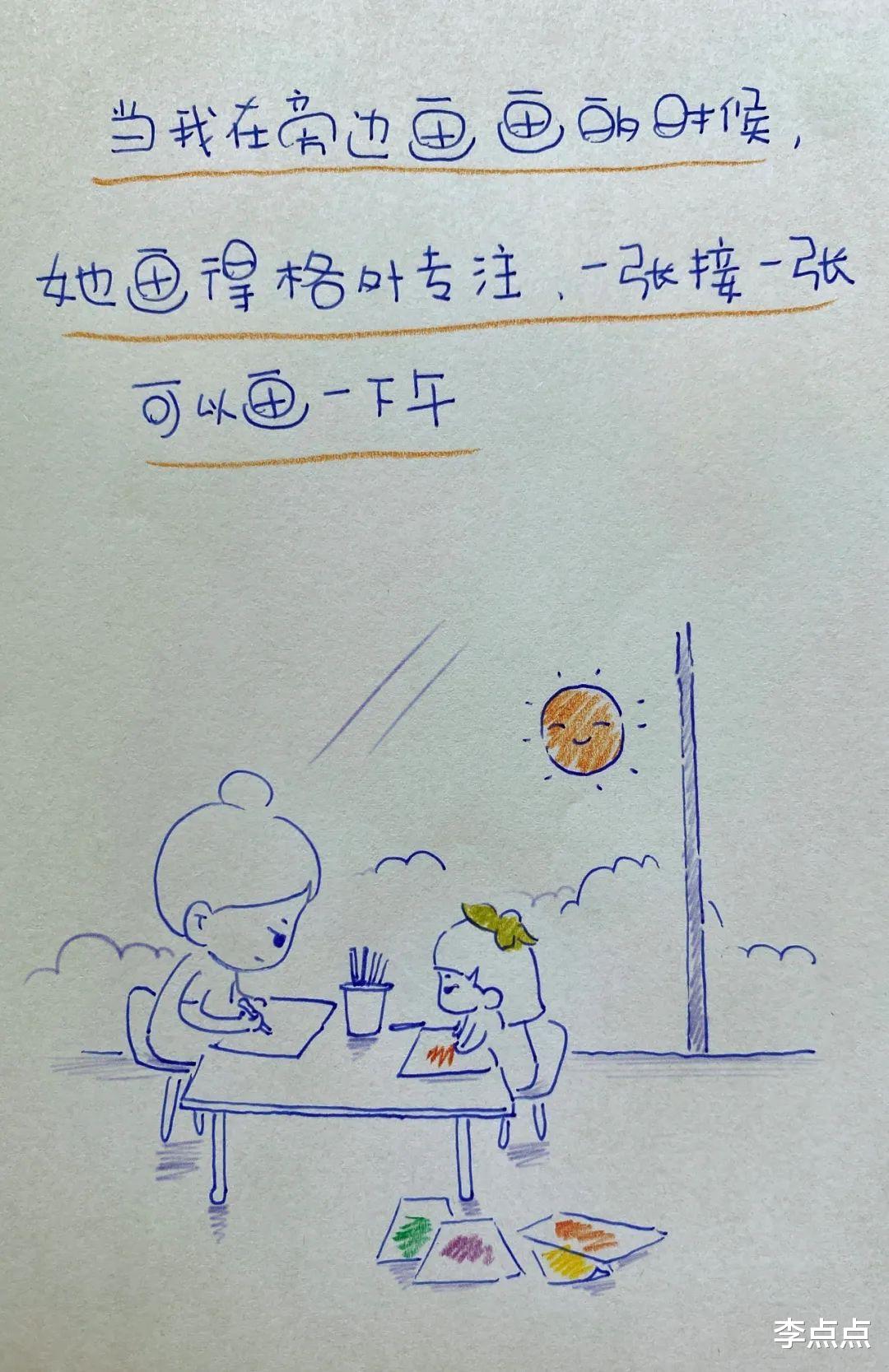 |我不敢发这篇漫画,原因与女儿有关