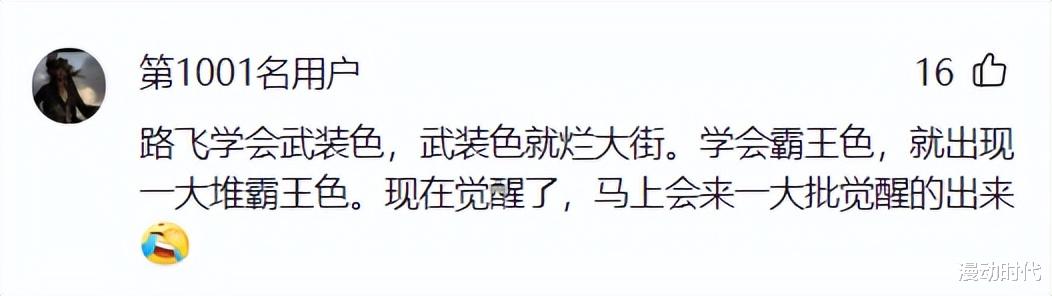 路飞|路飞战力飙升,还有谁是他的对手?网友:只有这两人能够对付他!